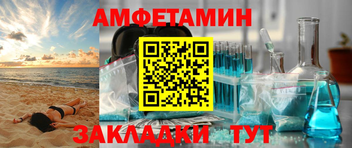 АМФ  Вход с VPN  Борисоглебск  АМФ  Амфетамин 97% 