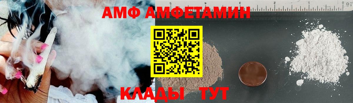 АМФЕТАМИН 98% Борисоглебск