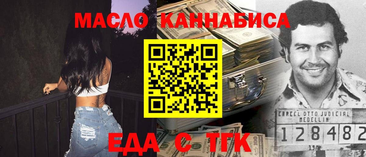 Печенье с ТГК конопля  Борисоглебск 