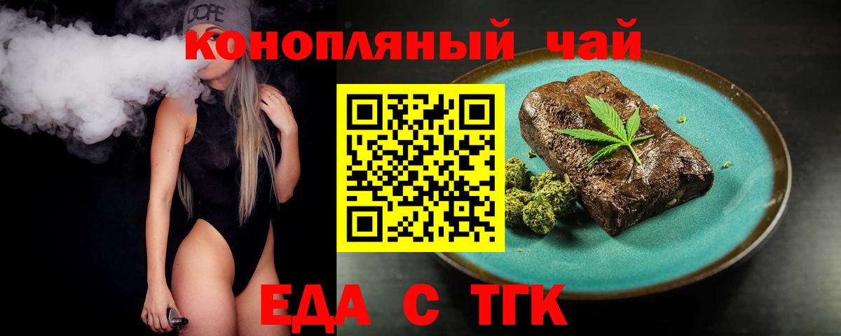 Печенье с ТГК марихуана  Вход с VPN  Борисоглебск 