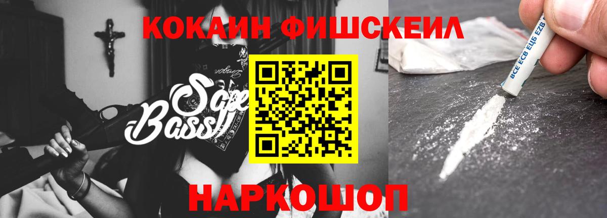 КОКАИН Боливия  Борисоглебск 