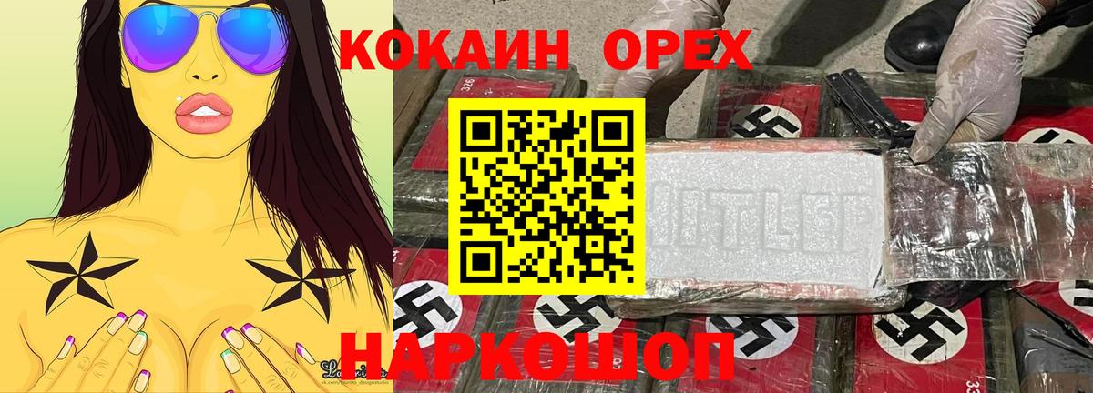 COCAIN Перу Борисоглебск