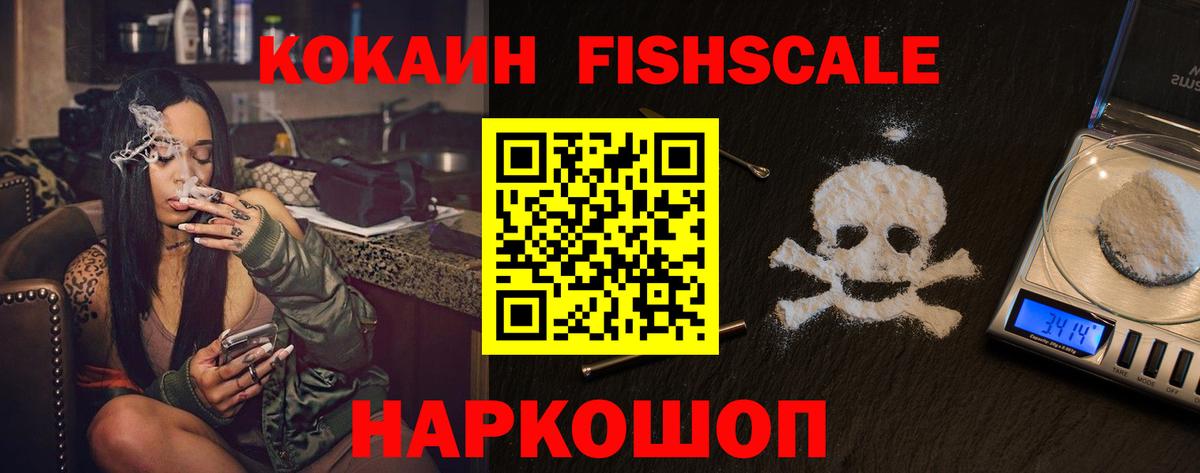 Кокаин 98% Борисоглебск