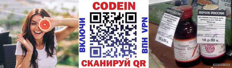 Кодеин напиток Lean (лин)  купить наркотик  Борисоглебск 