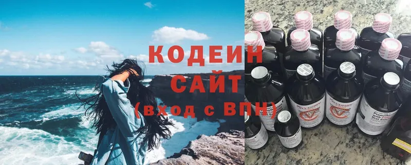 блэк спрут как зайти  Борисоглебск  Кодеин Purple Drank  купить закладку 