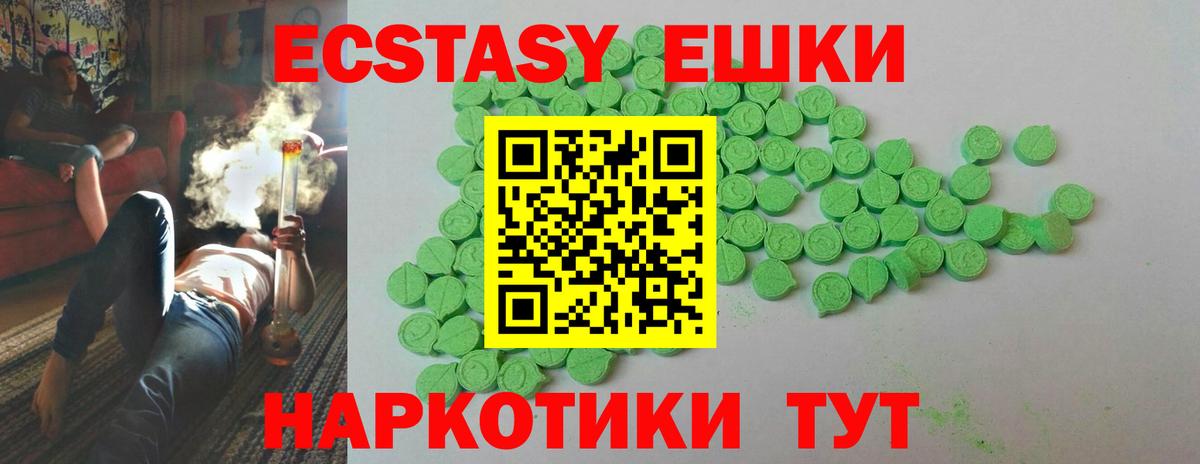 ЭКСТАЗИ 280 MDMA  Ecstasy  Борисоглебск  ЭКСТАЗИ VHQ 