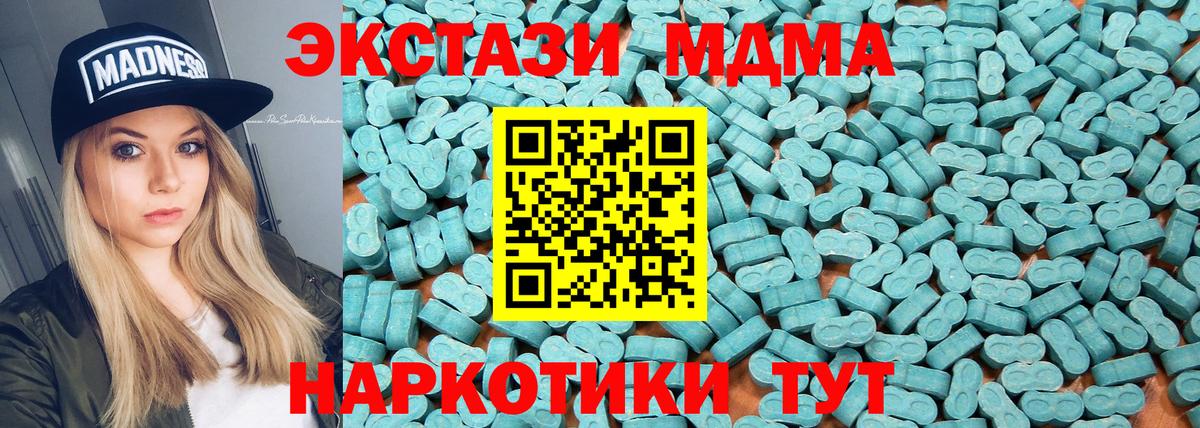 ЭКСТАЗИ таблы  ЭКСТАЗИ диски  hydra вход  Ecstasy  Борисоглебск  Вход с VPN 