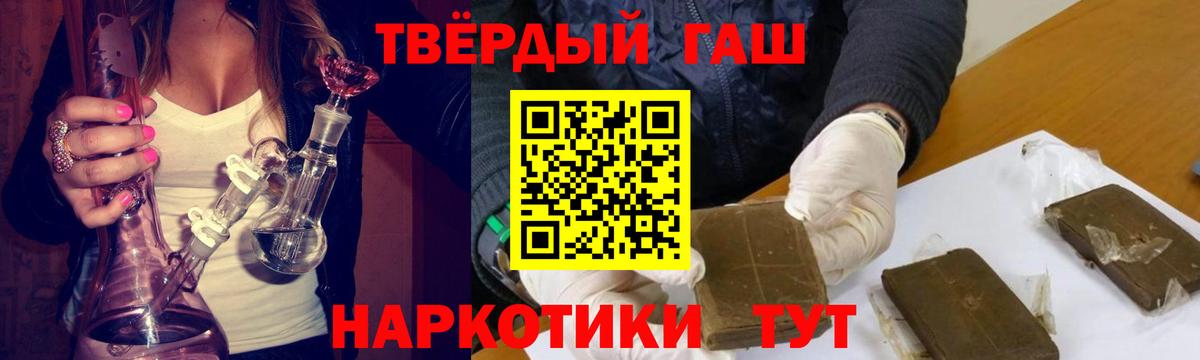 ГАШ VHQ  ГАШИШ hashish  Вход с VPN  что такое   Борисоглебск 