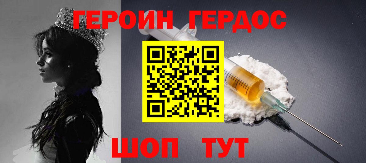 Борисоглебск  ГЕРОИН Афган  Вход с VPN 