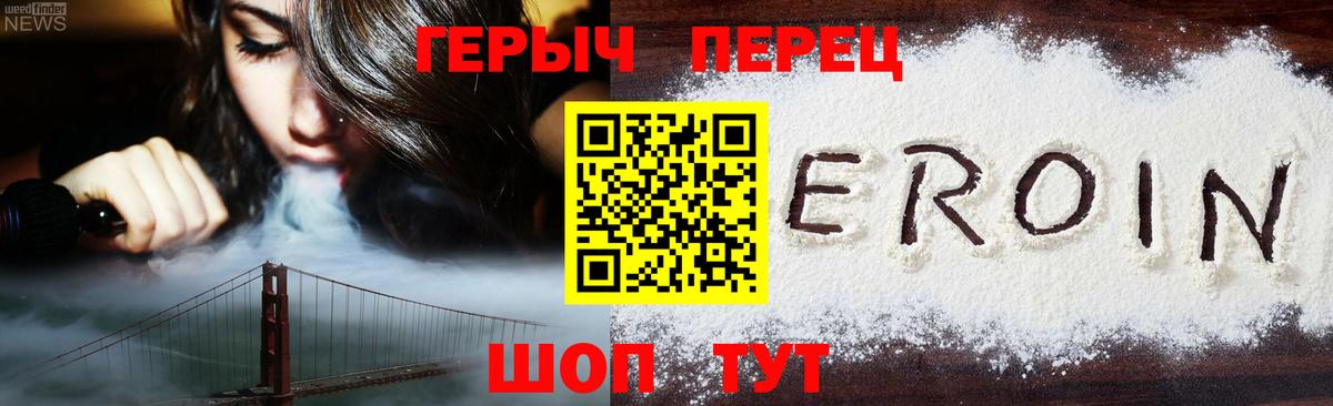 Героин гречка Борисоглебск