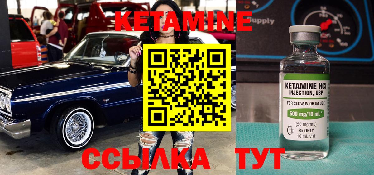 КЕТАМИН ketamine  Вход с VPN  shop как зайти  КЕТАМИН VHQ  Борисоглебск  mega  