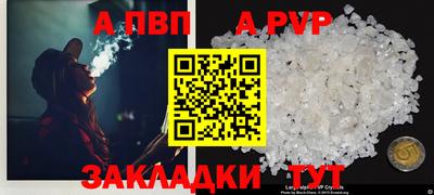 крисы Апшеронск