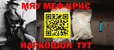 крисы Апшеронск