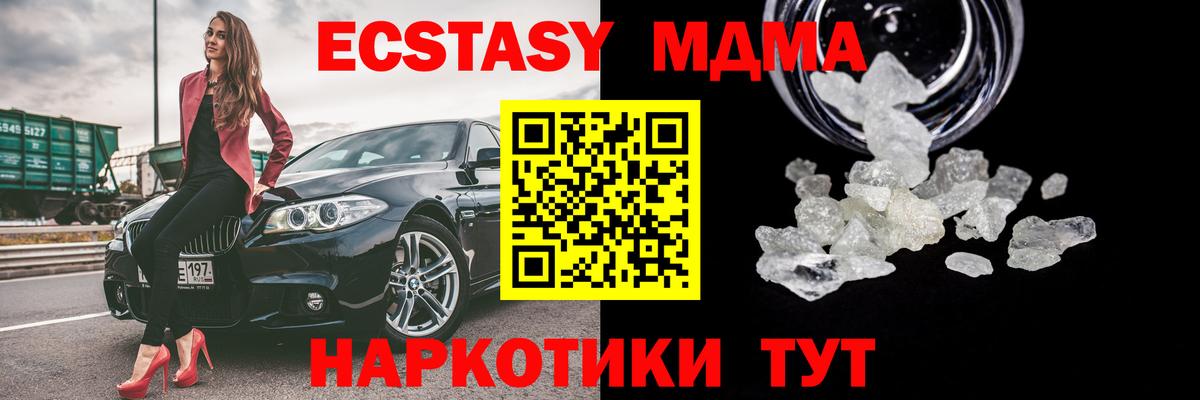MDMA молли  Вход с VPN  МДМА молли  МДМА  Борисоглебск 