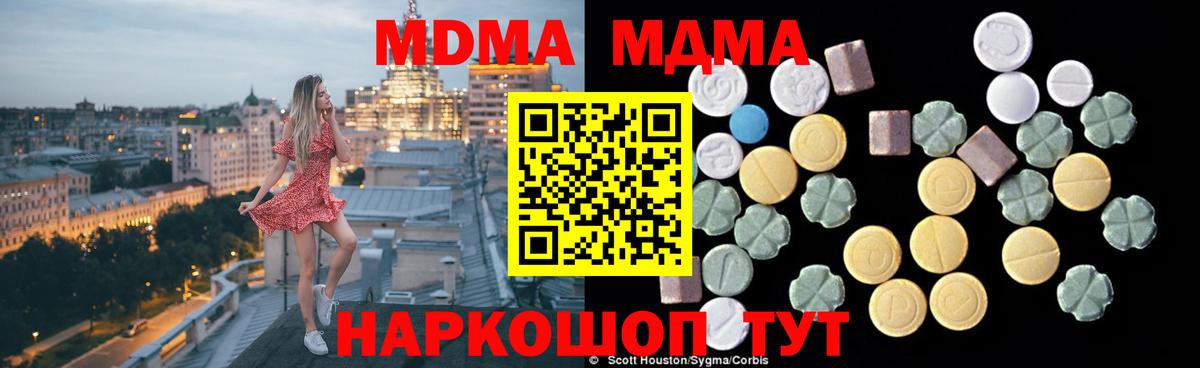 MDMA  МДМА Molly  Борисоглебск  МДМА VHQ 