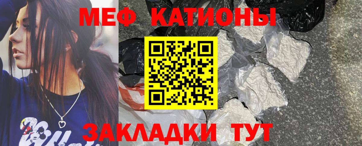Меф  где можно купить наркотик  Борисоглебск  Меф мяу мяу  МЕФ  МЕФ мяу мяу  Вход с VPN 