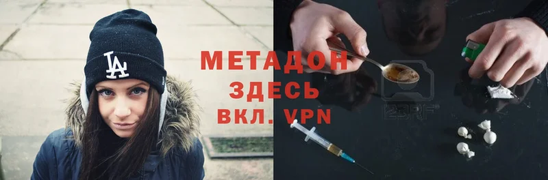 МЕТАДОН methadone  Борисоглебск 