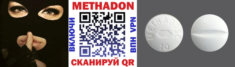где найти наркотики  Борисоглебск  Метадон methadone 