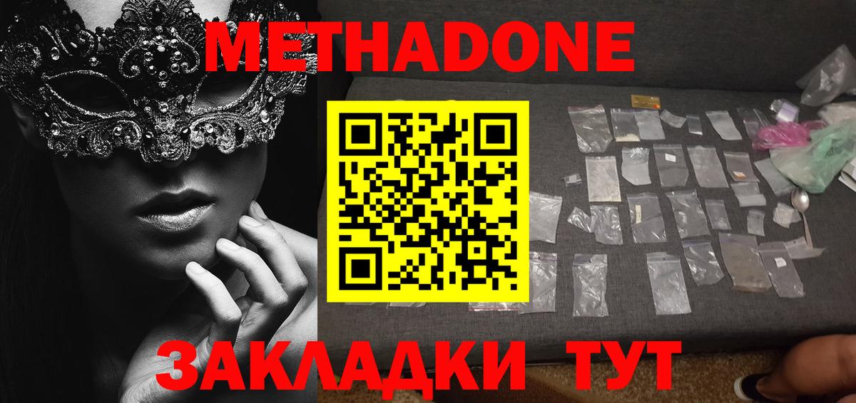 гидра зеркало  darknet формула  Вход с VPN  Борисоглебск  Метадон белоснежный 