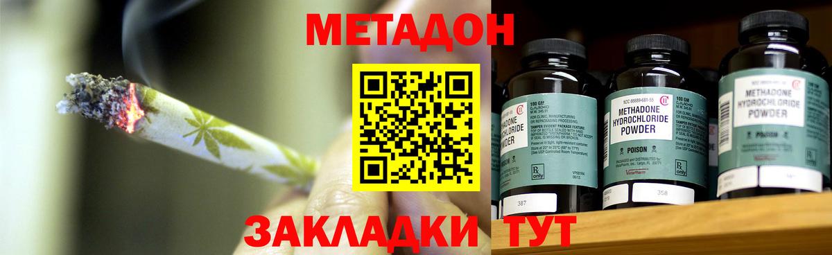 Метадон белоснежный Борисоглебск