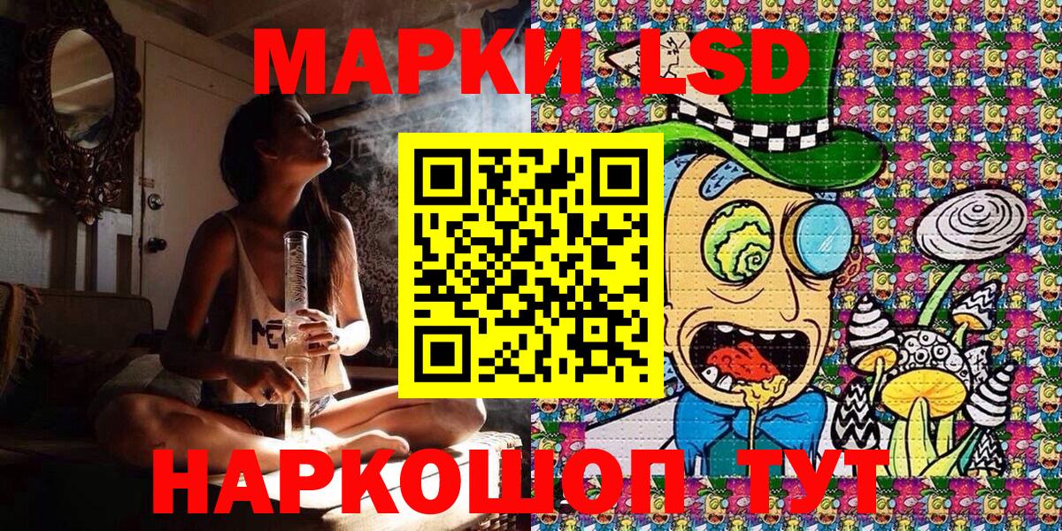 Наркотические марки 1,5мг Борисоглебск