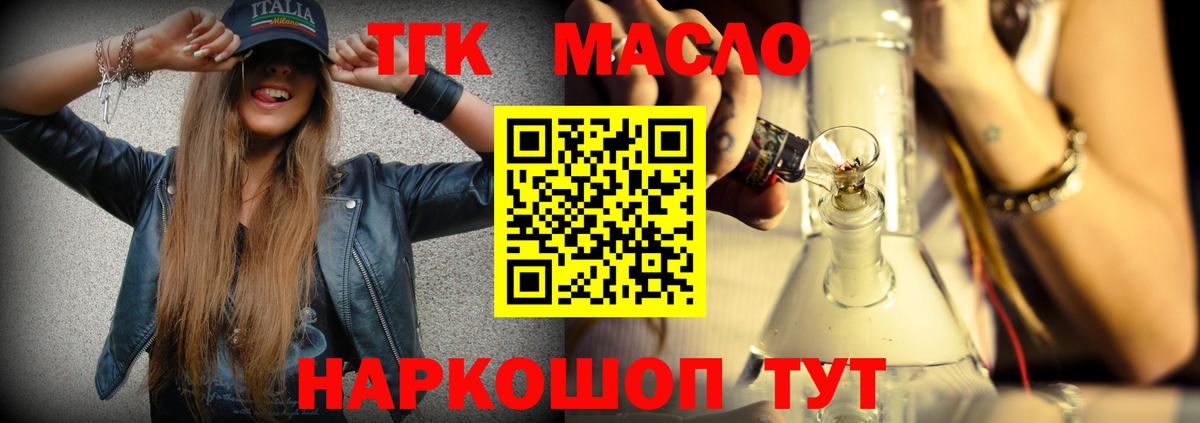 Дистиллят ТГК вейп Борисоглебск