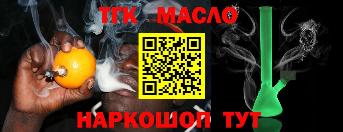 Борисоглебск  Дистиллят ТГК Wax  наркота  Вход с VPN 