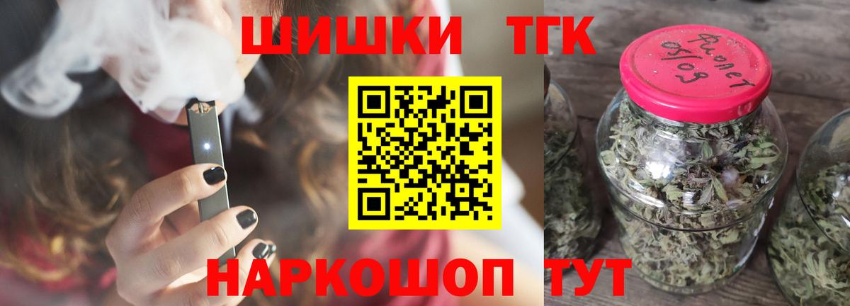 МАРИХУАНА планчик  Вход с VPN  Канабис OG Kush  Борисоглебск 
