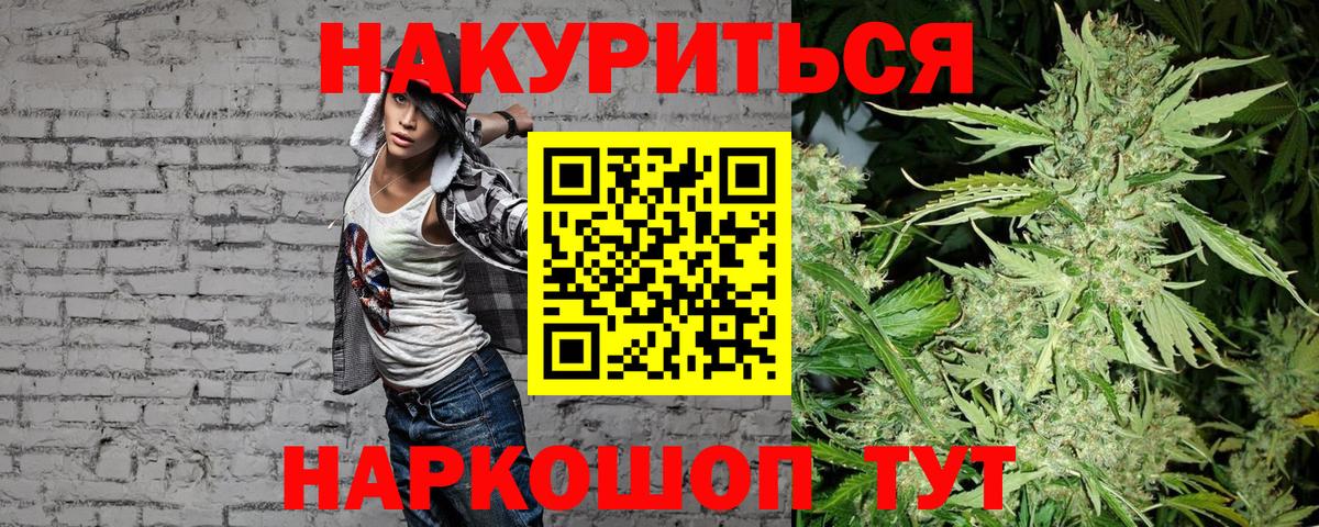 Канабис гибрид  МАРИХУАНА Ganja  Борисоглебск 